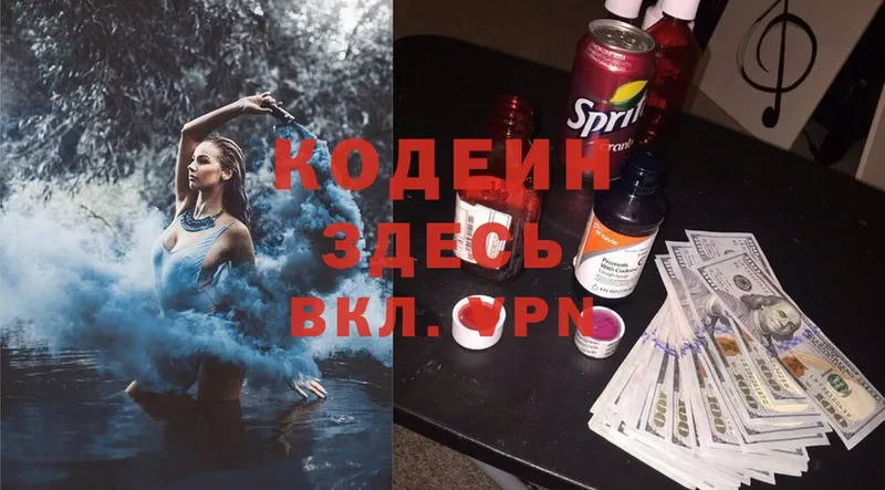 omg как войти  Зима  Codein напиток Lean (лин) 